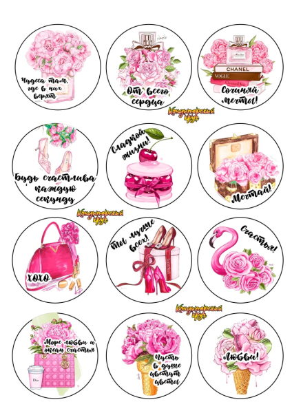 Вафельная печать для капкейков