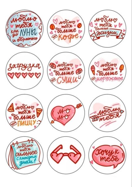 Печать для капкейков