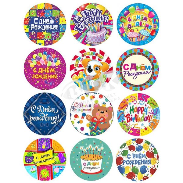 Надписи для печати на сахарной бумаге