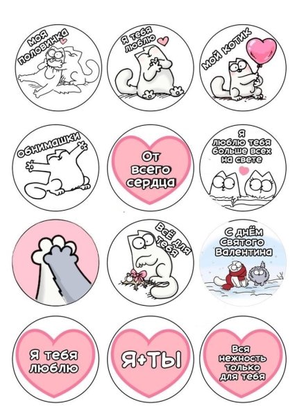 Наклейки с пожеланиями