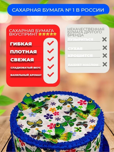 Картинки для печати на торт