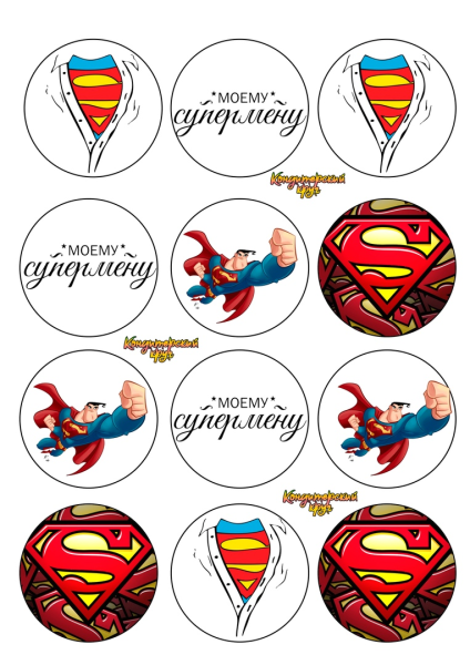 Стикеры для любимого мужчины