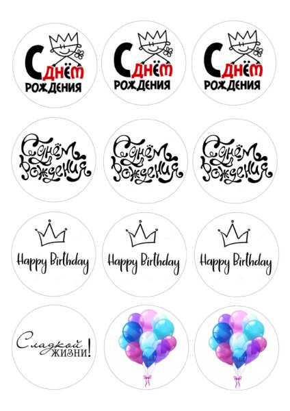 Надписи дя торта попарт