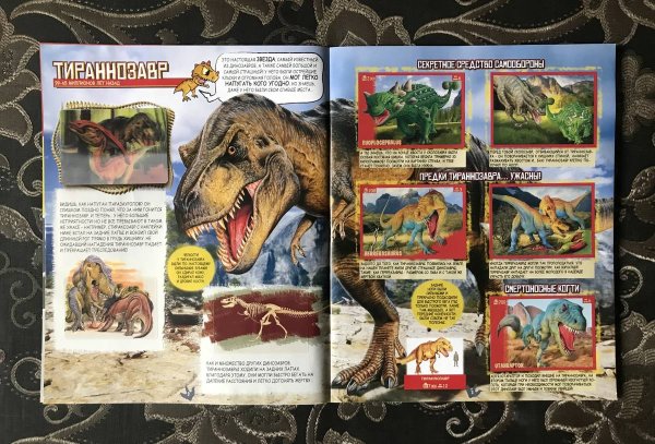 Panini мир Юрского периода 2