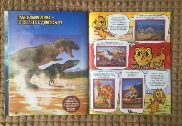 Наклейки Панини мир Юрского периода 2