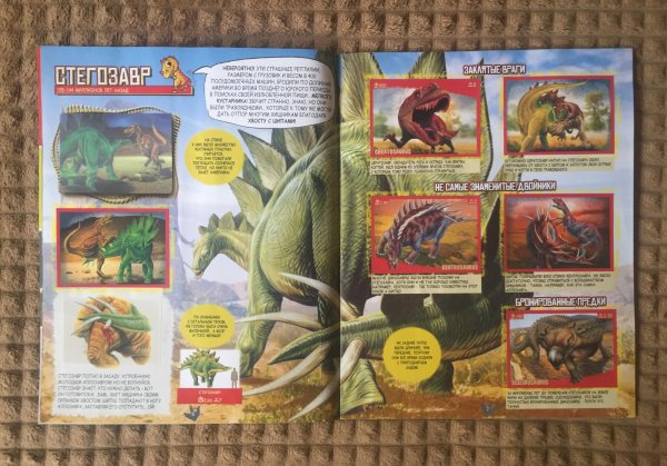 Самый полный альбом для наклеек мир Юрского периода