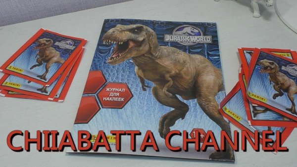 Самый полный альбом для наклеек мир Юрского периода Панини