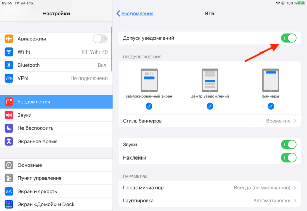 Напоминание айфон шаблон