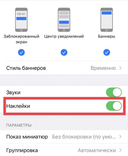 Сообщение IOS