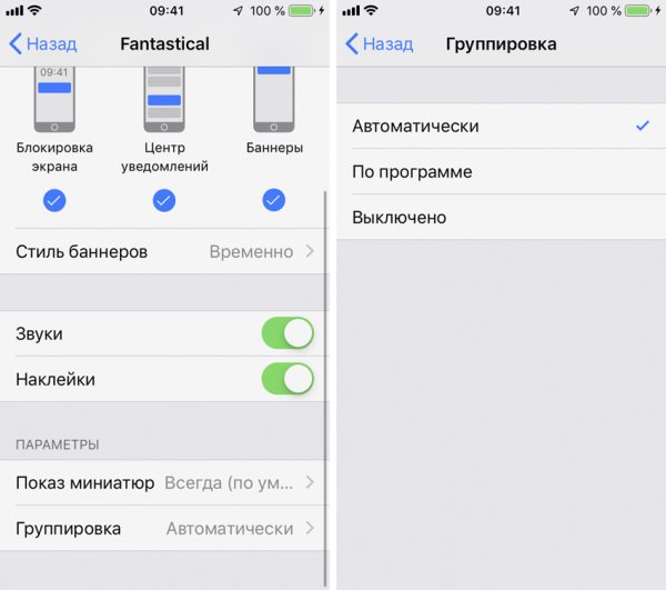 Что такое баннеры уведомлений