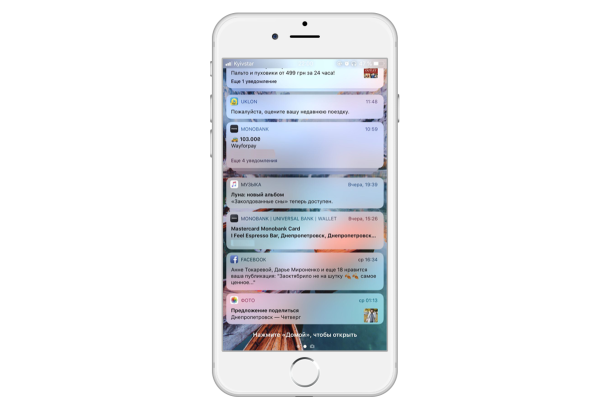 Уведомление айфон