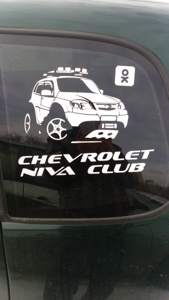 Наклейки на авто off-Road Шевроле Нива