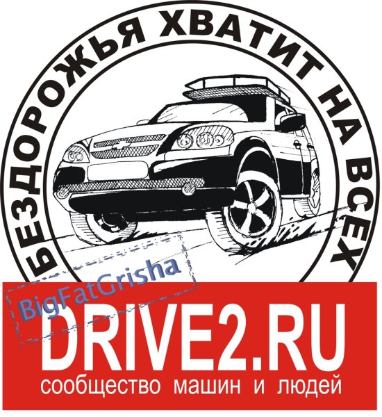 Наклейка Шнива