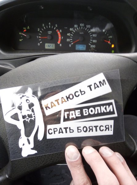 Наклейка на лобовое стекло Нива Шевроле