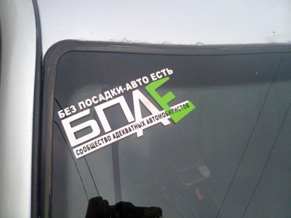 Прикольные надписи на внедорожниках