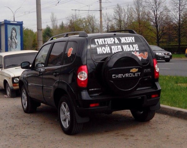 Наклейка на заднее стекло Нива