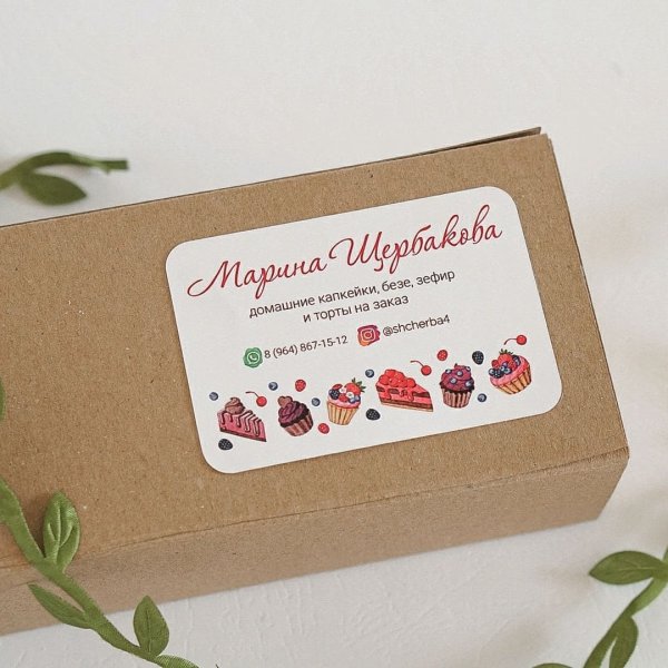 Наклейки на коробки с логотипом