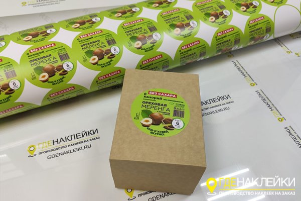 Печать этикеток на коробки