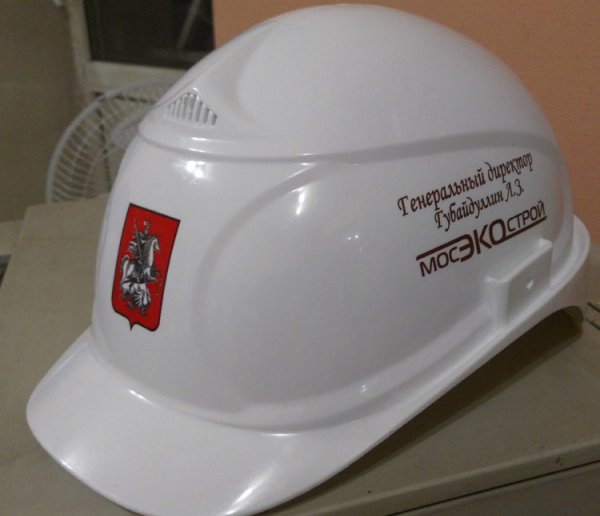 Именная строительная каска