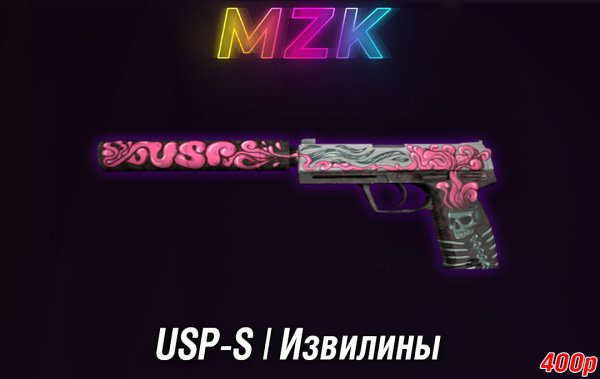 ЮСП извилины купить Старк