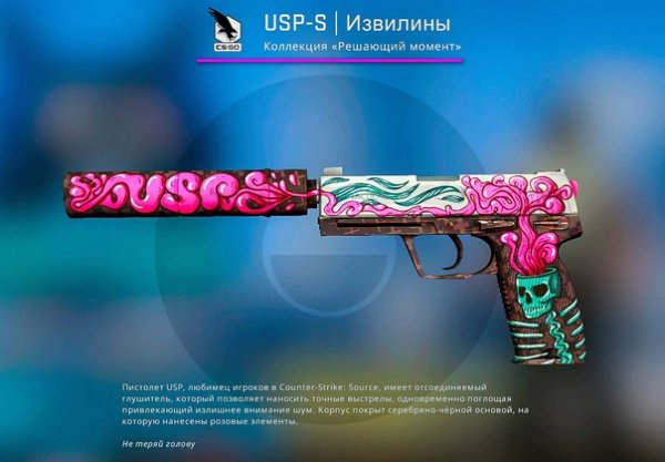 Наклейки на ЮСП извилины