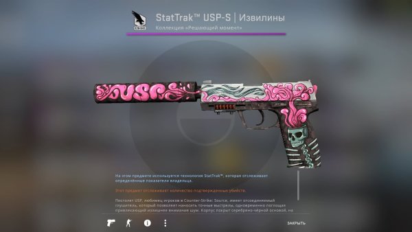 USP S Кортекс