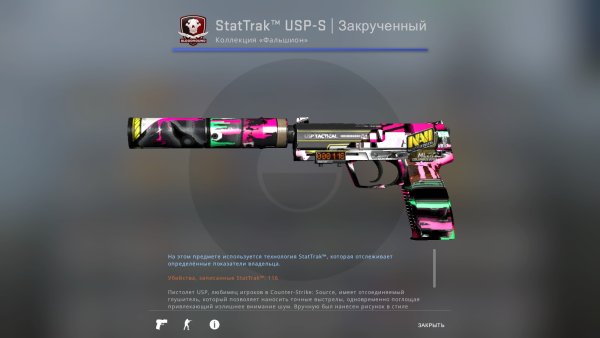 Скины на ЮСП Кортекс