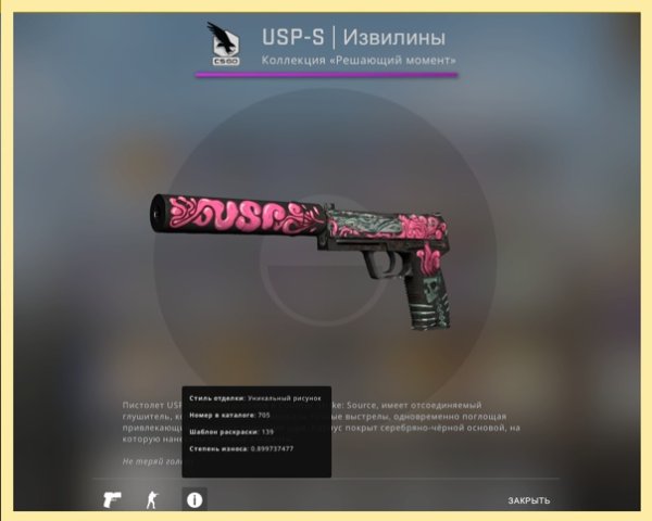 USP S Cortex закаленное в боях