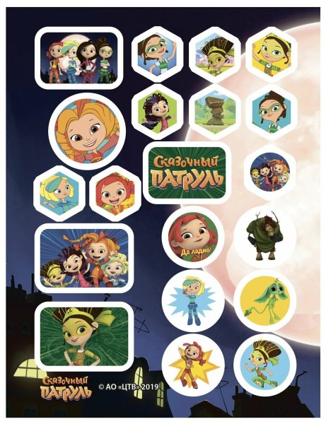 Panini наклейки сказочный патруль