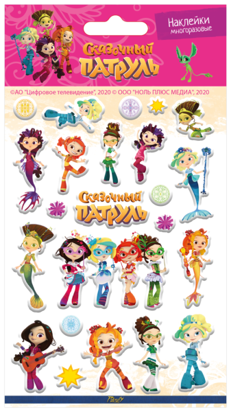 Варя сказочный патруль со стикерами