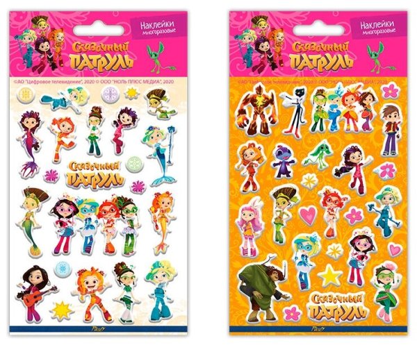 150 Наклеек сказочный патруль