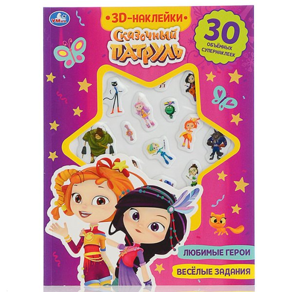 Наклейки объемные 110х200, сказочный патруль