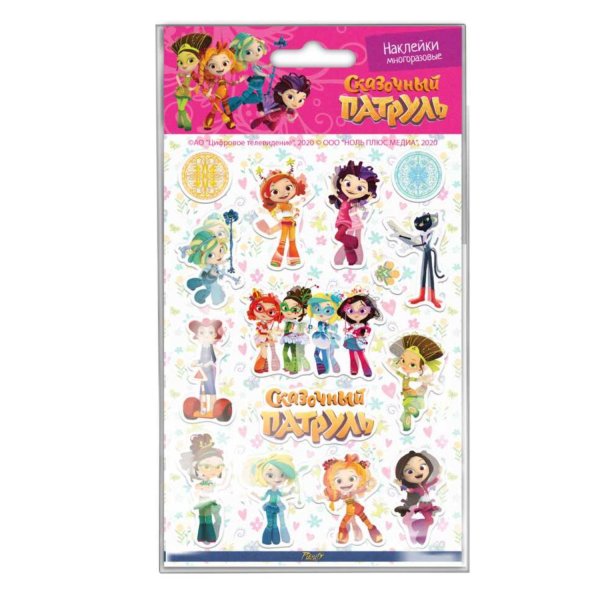 Одень куклу с наклейками "модные наклейки", сказочный патруль