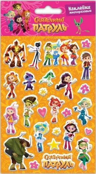 Книжка с наклейками "сказочный патруль"