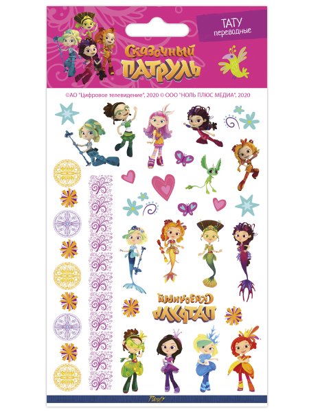 Сказочный патруль Стикеры