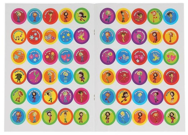 150 Наклеек сказочный патруль