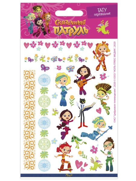 Кукла Gulliver сказочный патруль Маша Русалка 28 см fpmd002