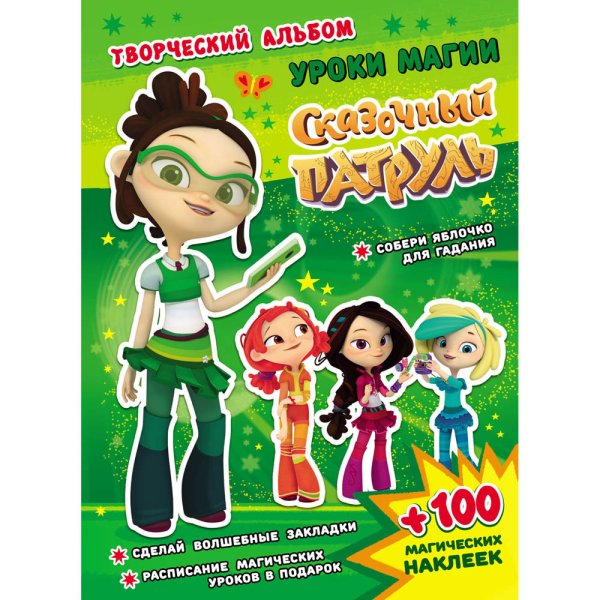 Пазл сказочный патруль 160 пазлов