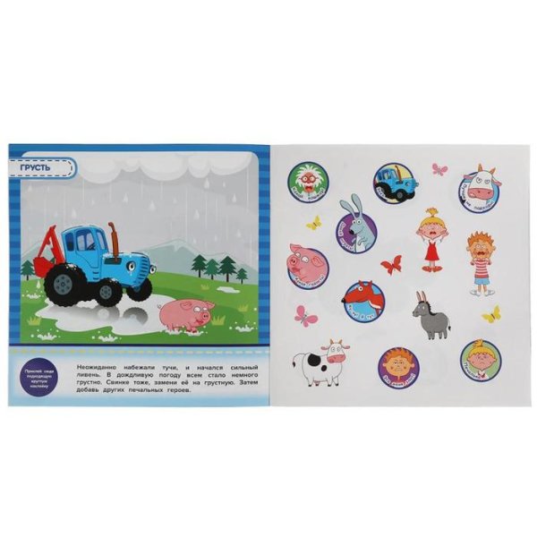 Наклейки синий трактор купить