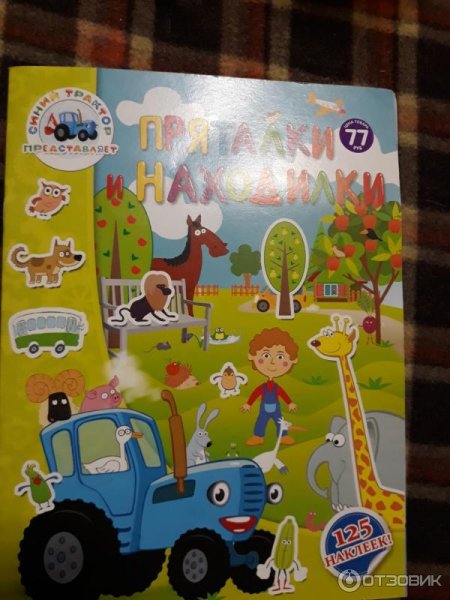 Многоразовые наклейки синий трактор