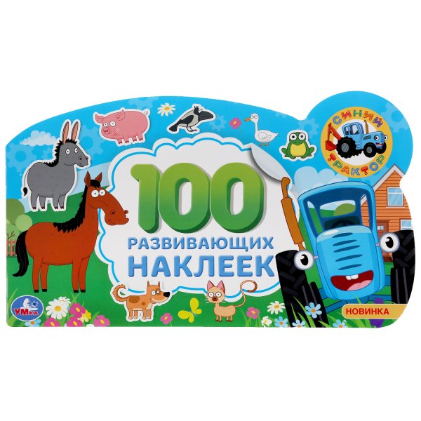 Трактор с ватсап