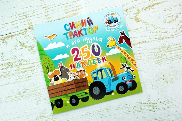 Веселая ферма. Синий трактор