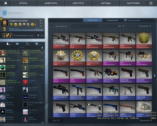 Наклейка КС го легендарный Беркут Магистр