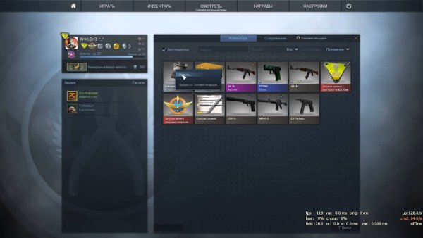 Легендарный Беркут Магистр CS go