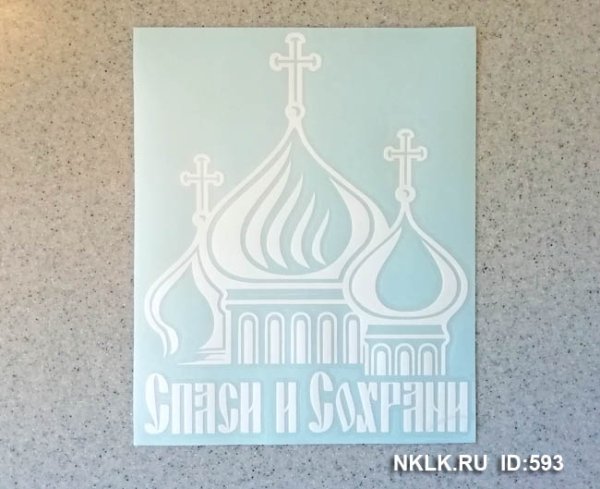 Наклейки на авто купола