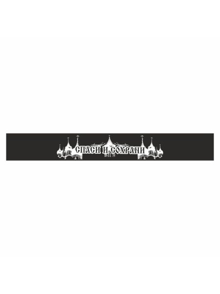 Металлическая этикетка