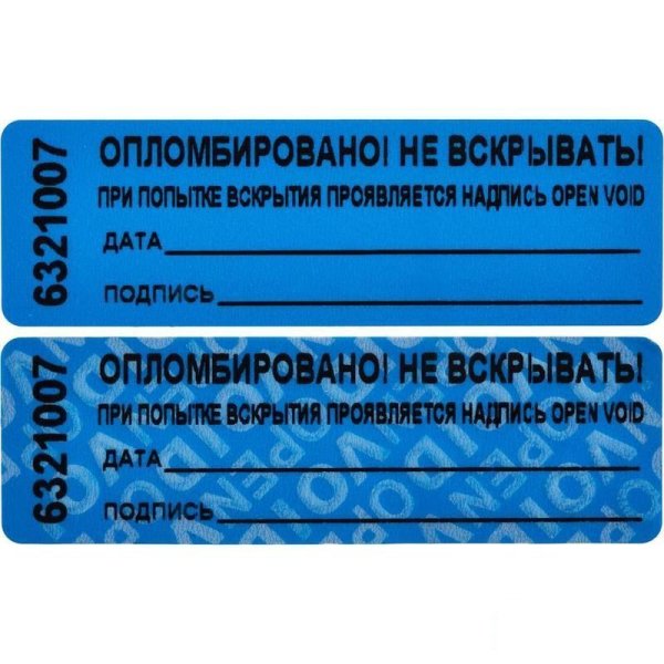 Пломба наклейка 66x22 мм красная