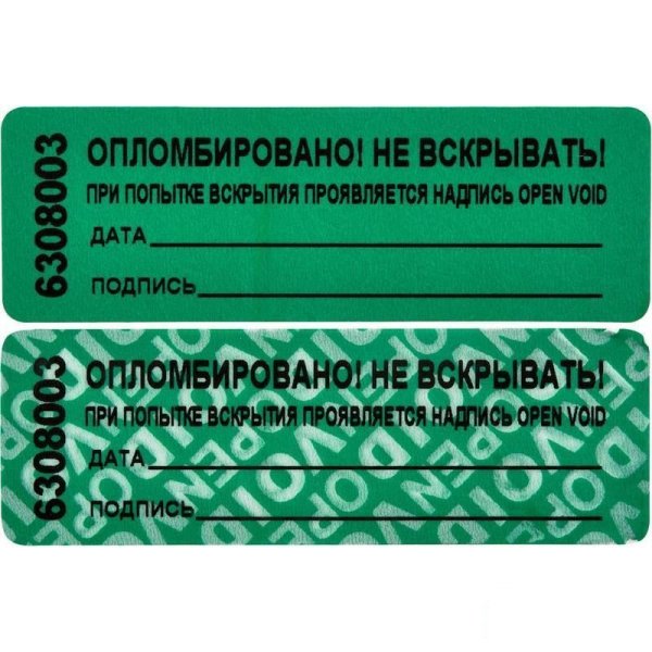 Пломба-наклейка Тип-п 25*60мм пломбировочная индикаторная