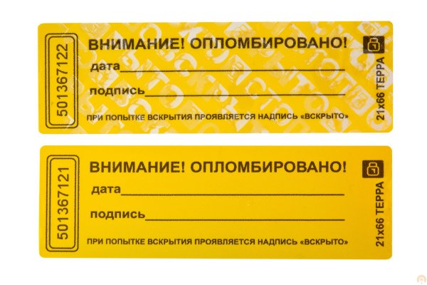 Пломба наклейка 100/20,цвет красный, 1000 шт./рул.