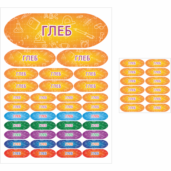 Наклейки с именами